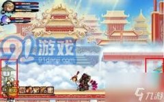 <b>制梦西逛3东天王殿掉落</b>