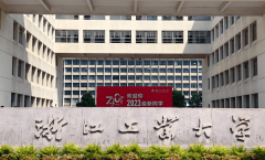 <b>2025工业大学排名：哈工大西工大前二合竟然排第</b>